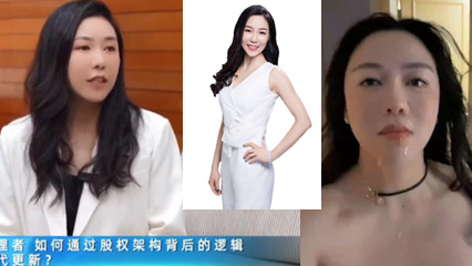 网爆流出易参创始人ceo黄怡然性爱视频曝光流出 人前女人人后母狗 瓜来一波