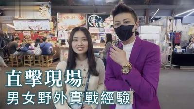 小艾-直击海滩啪啪啪现场！？ 实测男女野外实战经验？