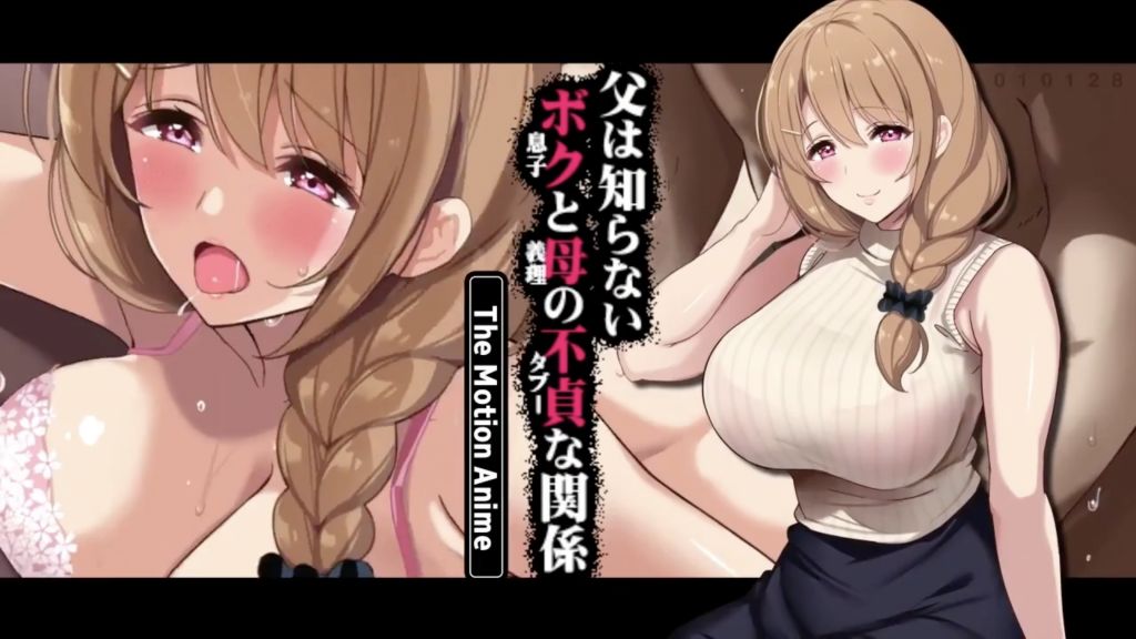 【禁漫】父は知らない、ボクと母の不貞な関係_1_第一集