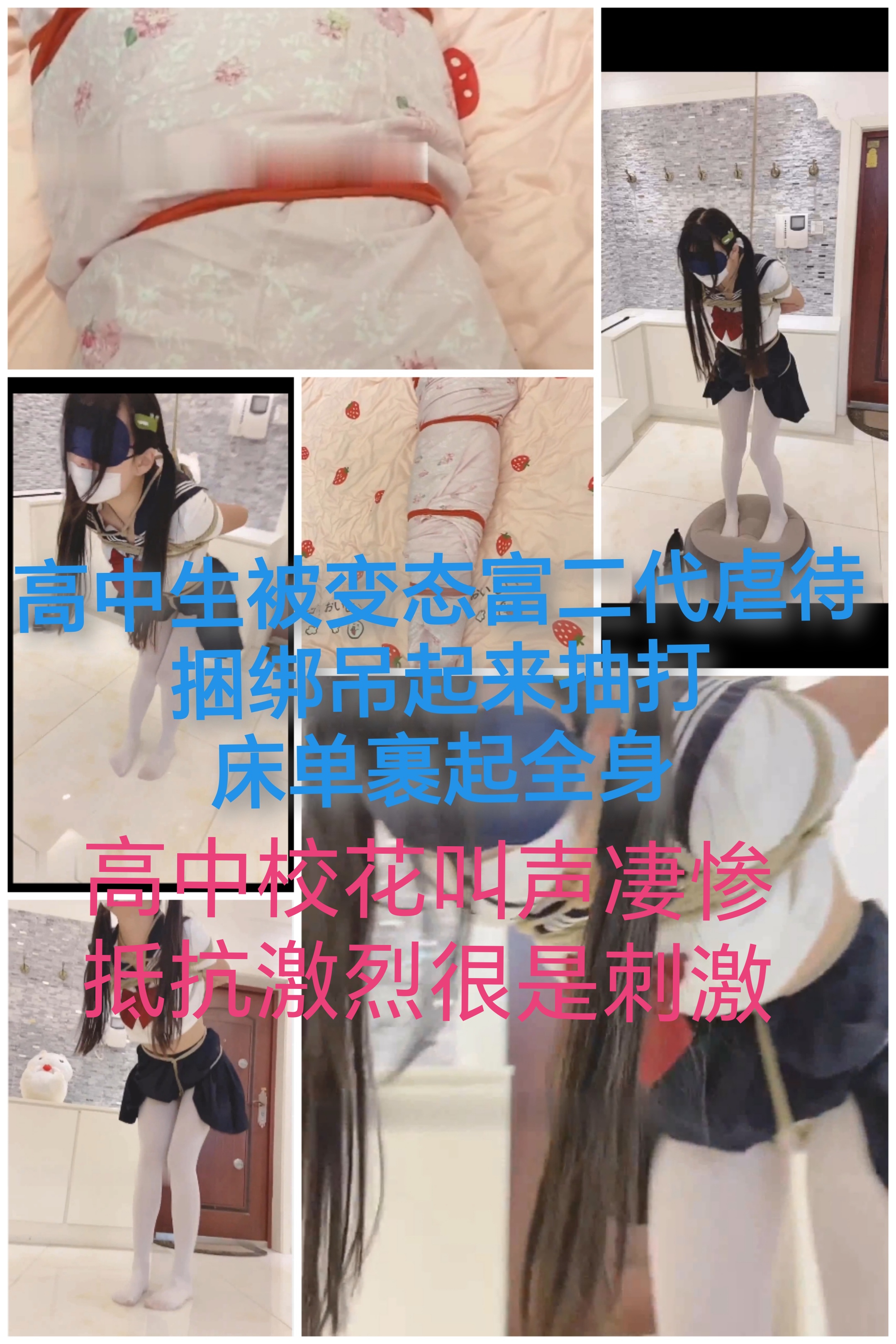 [SM调教]富二代调教高中生#捆绑吊起鞭打反抗激烈