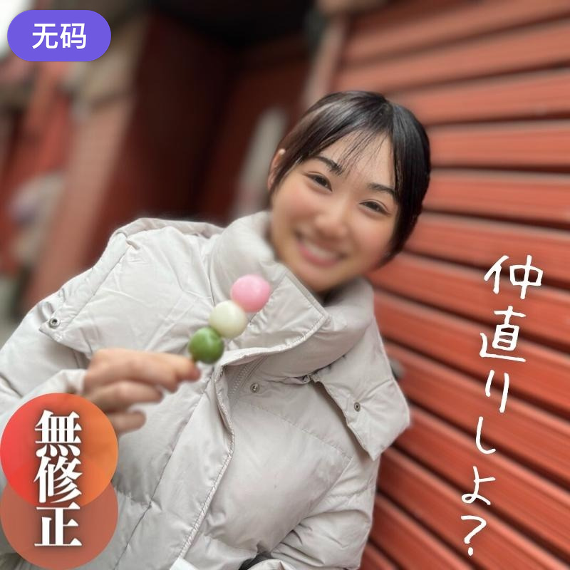 FC2-4277147 3日間限定！70%OFF！！【顔出し】